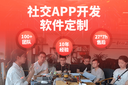即時(shí)聊天app開(kāi)發(fā)要具備哪些功能？這三種類型要了解