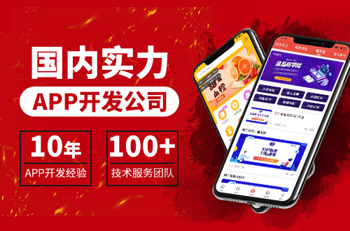 技術(shù)牛的定制app開(kāi)發(fā)公司怎么選？3個(gè)重點(diǎn)杜絕皮包公司