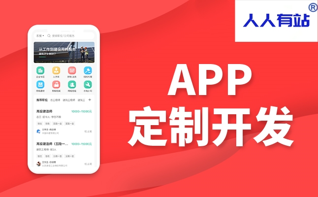 企業(yè)搭建購物商城app開發(fā)都有哪些功能？