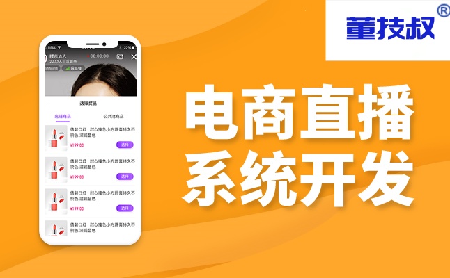 定制一個在線教育APP開發(fā)需要花費多少錢