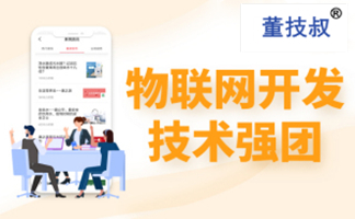 物聯(lián)網(wǎng)智能家居app開發(fā)
