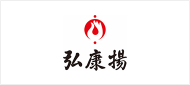 弘康揚(yáng)